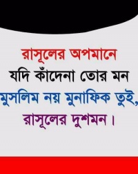 My Rasul